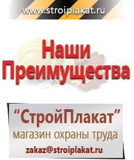 Магазин охраны труда и техники безопасности stroiplakat.ru Удостоверения по охране труда (бланки) в Орле