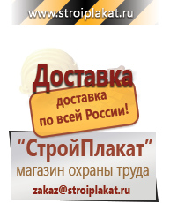 Магазин охраны труда и техники безопасности stroiplakat.ru Эвакуационные знаки в Орле