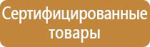 информационные стенды охрана труда макет 2022