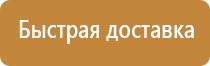 информационные стенды охрана труда макет 2022