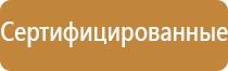 информационные стенды охрана труда макет 2022