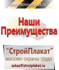 Магазин охраны труда и техники безопасности stroiplakat.ru Схемы строповки и складирования грузов в Орле