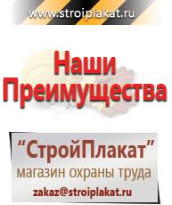 Магазин охраны труда и техники безопасности stroiplakat.ru Магнитно-маркерные доски в Орле